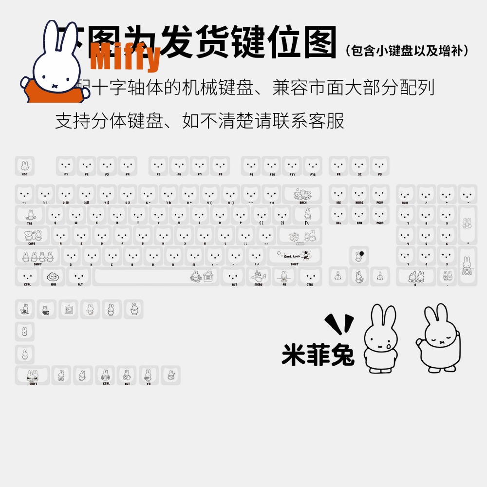Kawaii Miffy Keycaps Cute Rabb - Pc Gaming Kawaii review and price